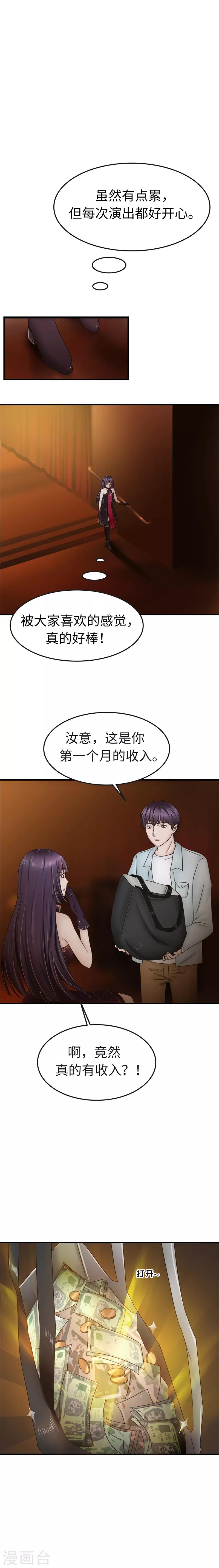 第95话 收入-第96话