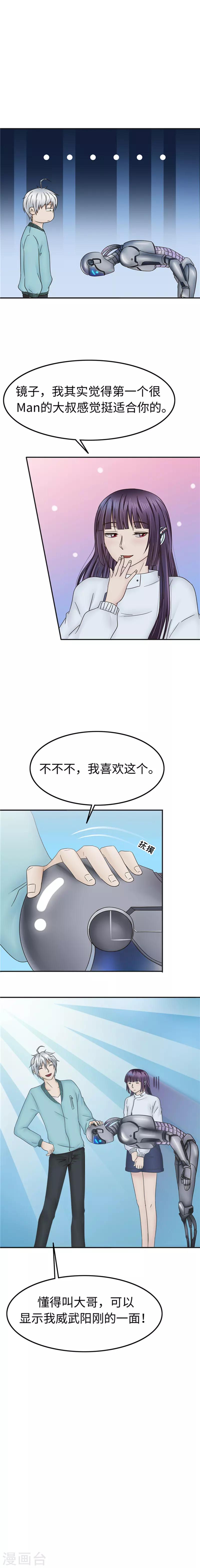 第97话 样品-第98话