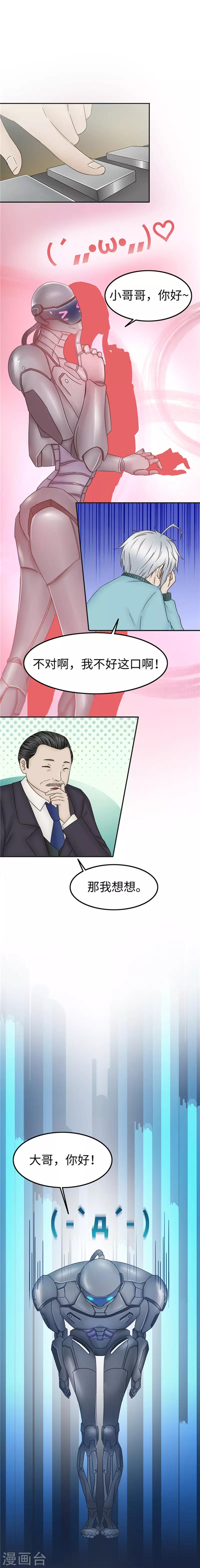 第97话 样品-第98话