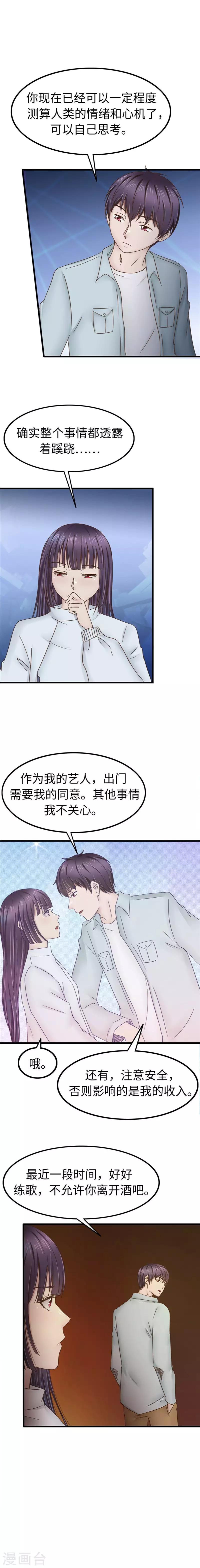 第99话 诡异-第100话