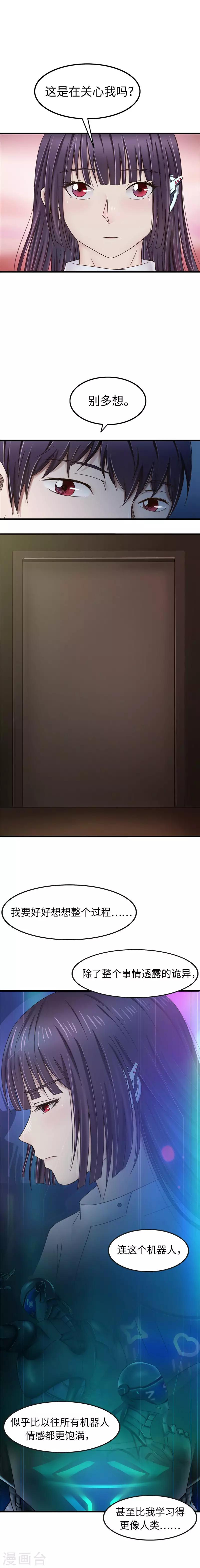 第99话 诡异-第100话