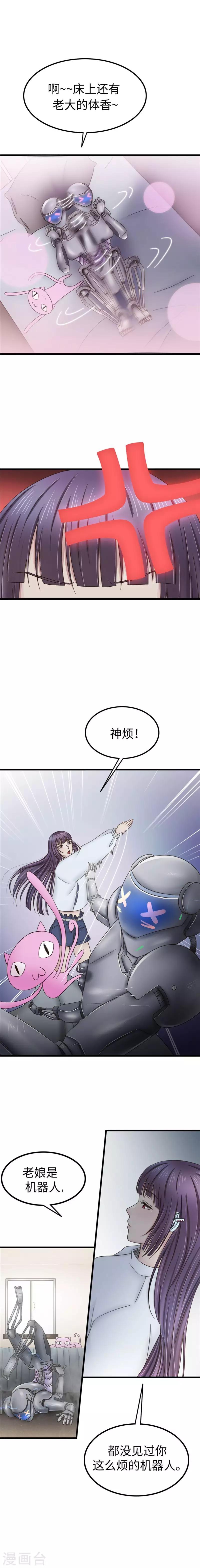 第99话 诡异-第100话