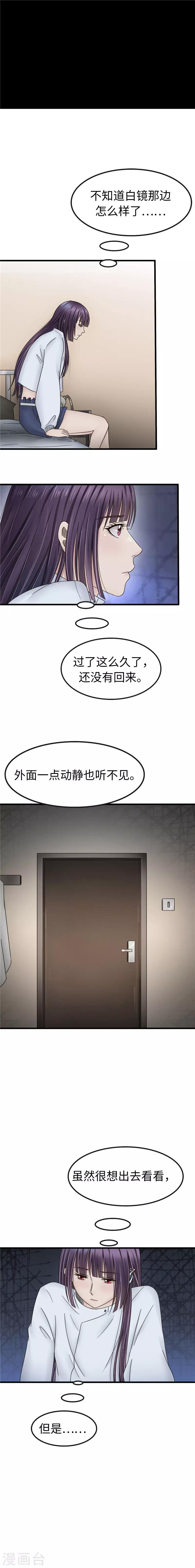 第99话 诡异-第100话