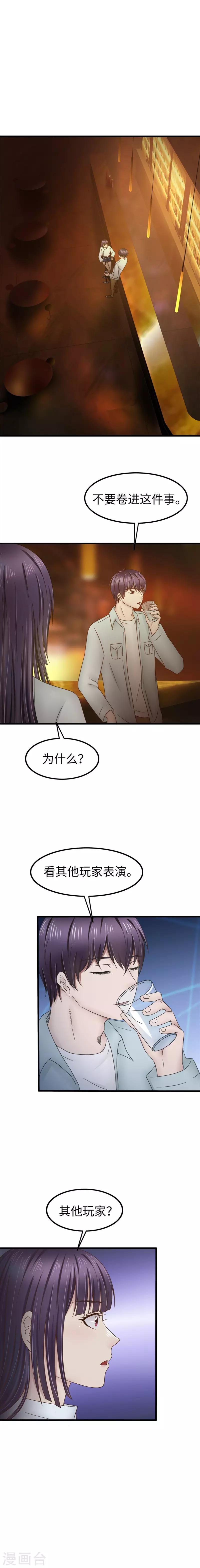 第99话 诡异-第100话
