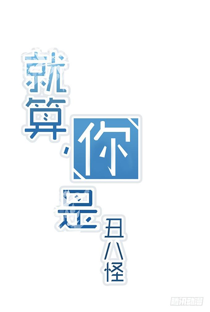 第二话(1/2)-第2话