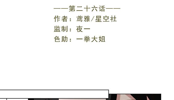 第二十六话(1/3)-第26话