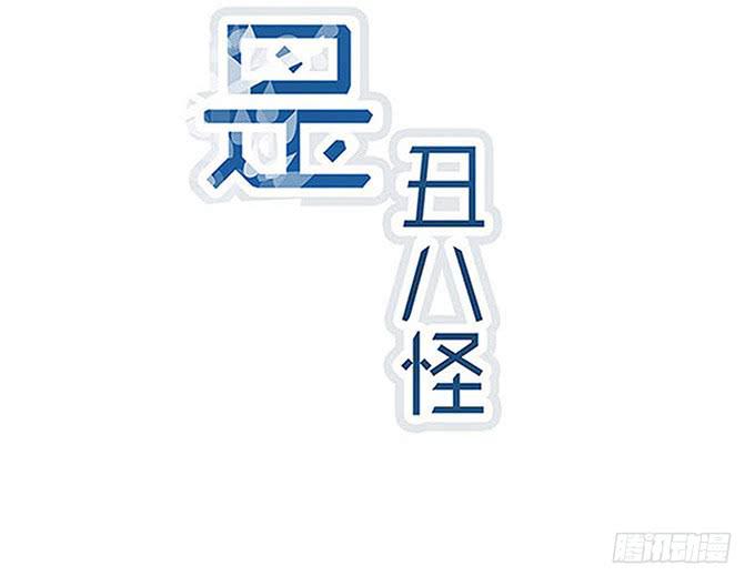 第六话(1/2)-第6话