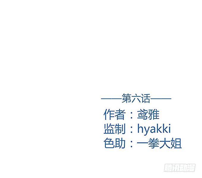 第六话(1/2)-第6话