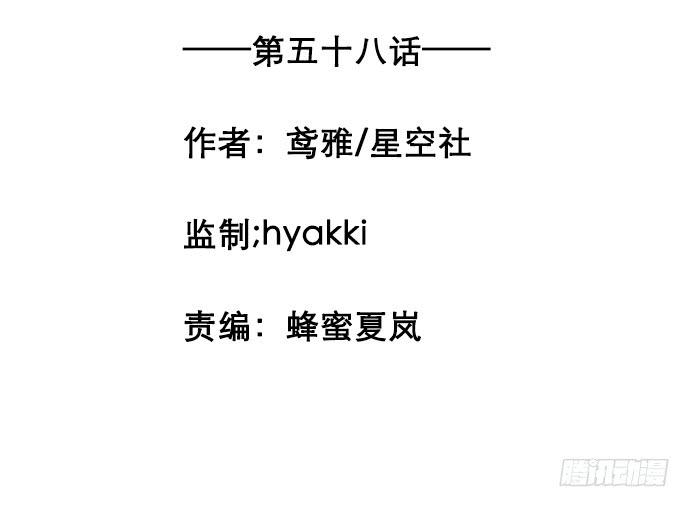 第五十八话-第58话