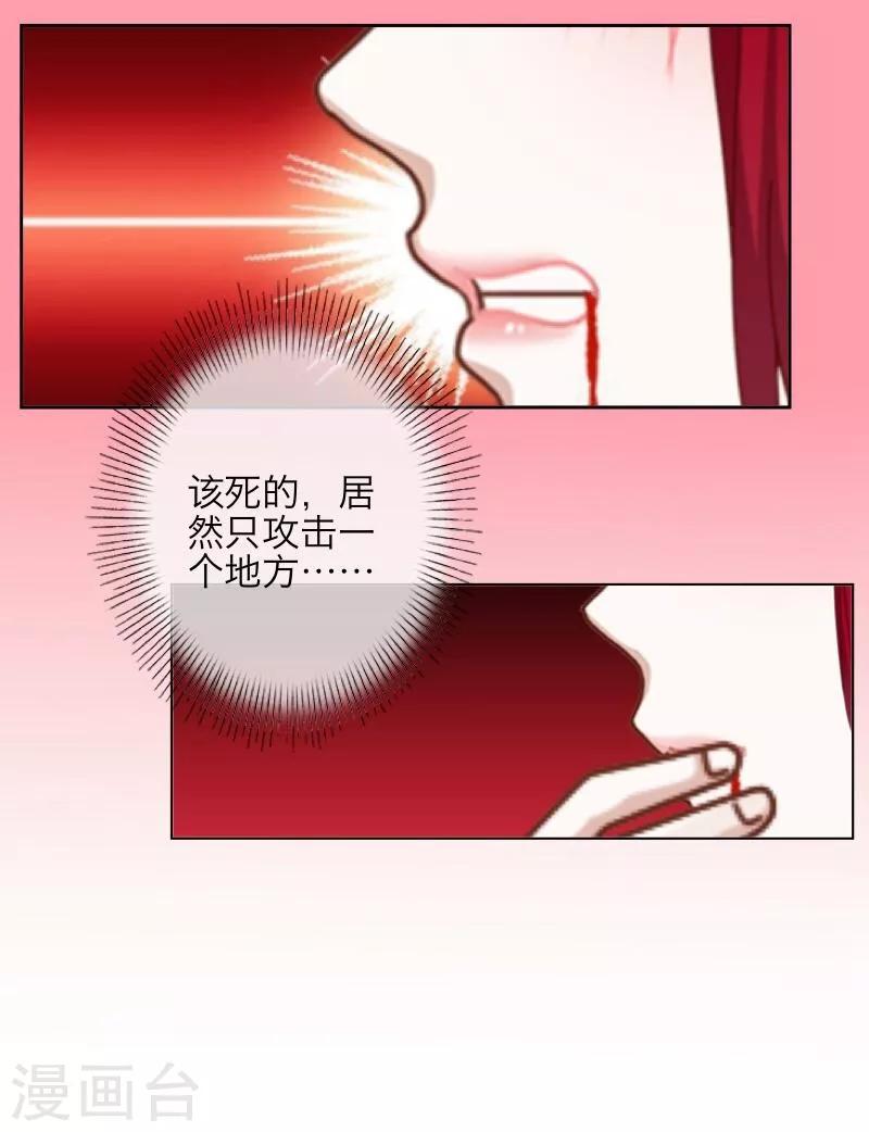 第1话 被冷落-第2话
