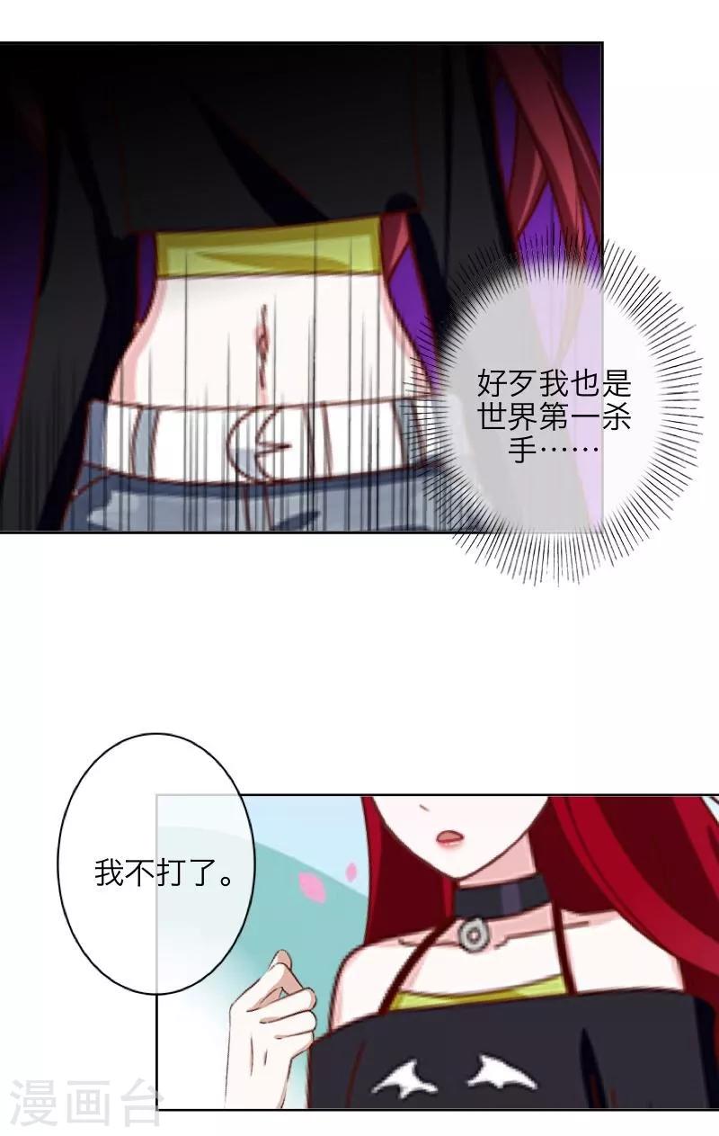 第1话 被冷落-第2话