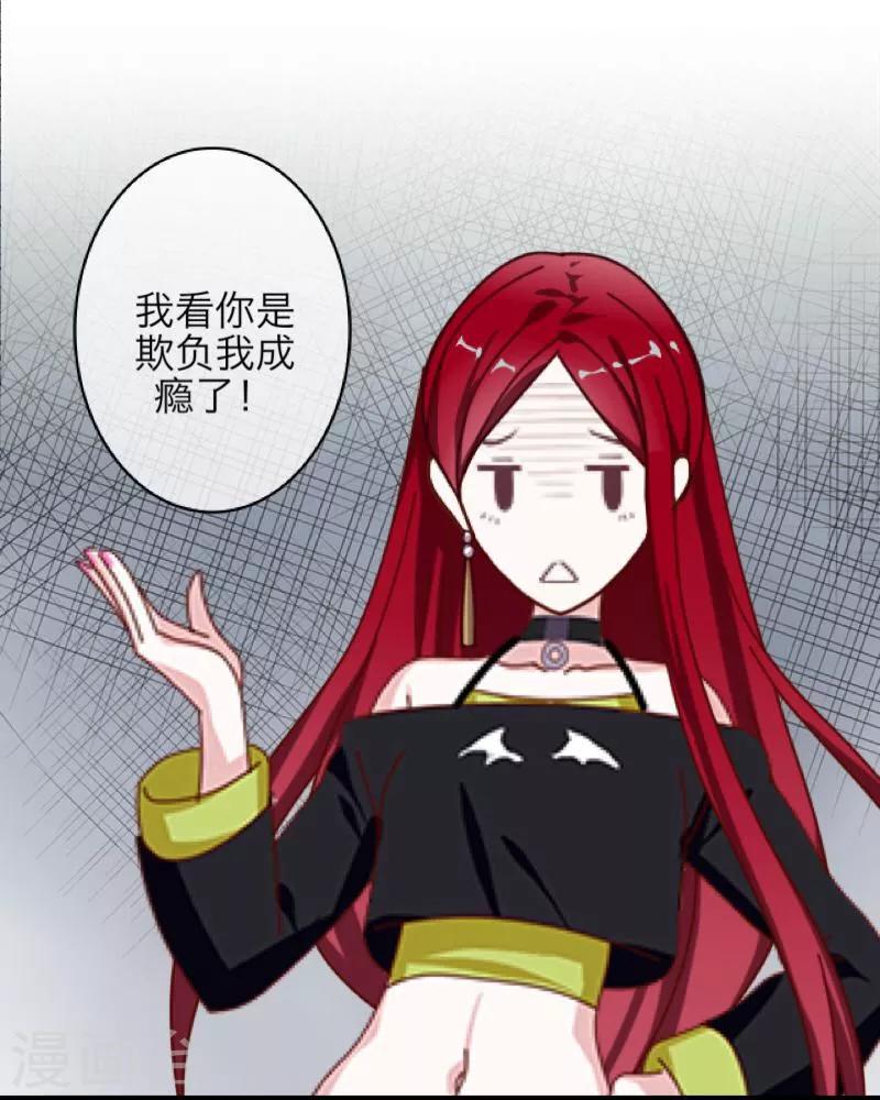 第1话 被冷落-第2话