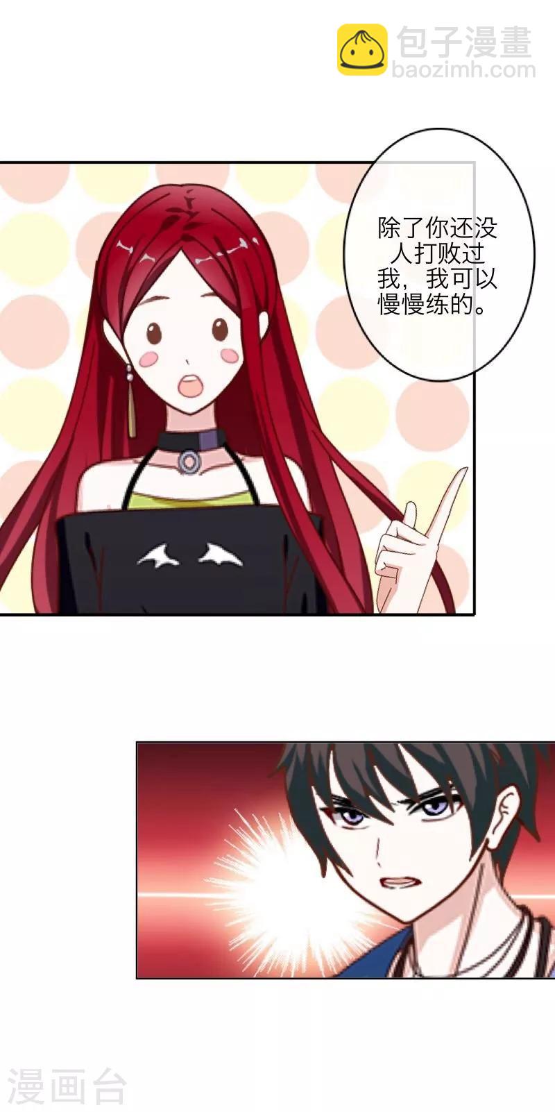 第1话 被冷落-第2话