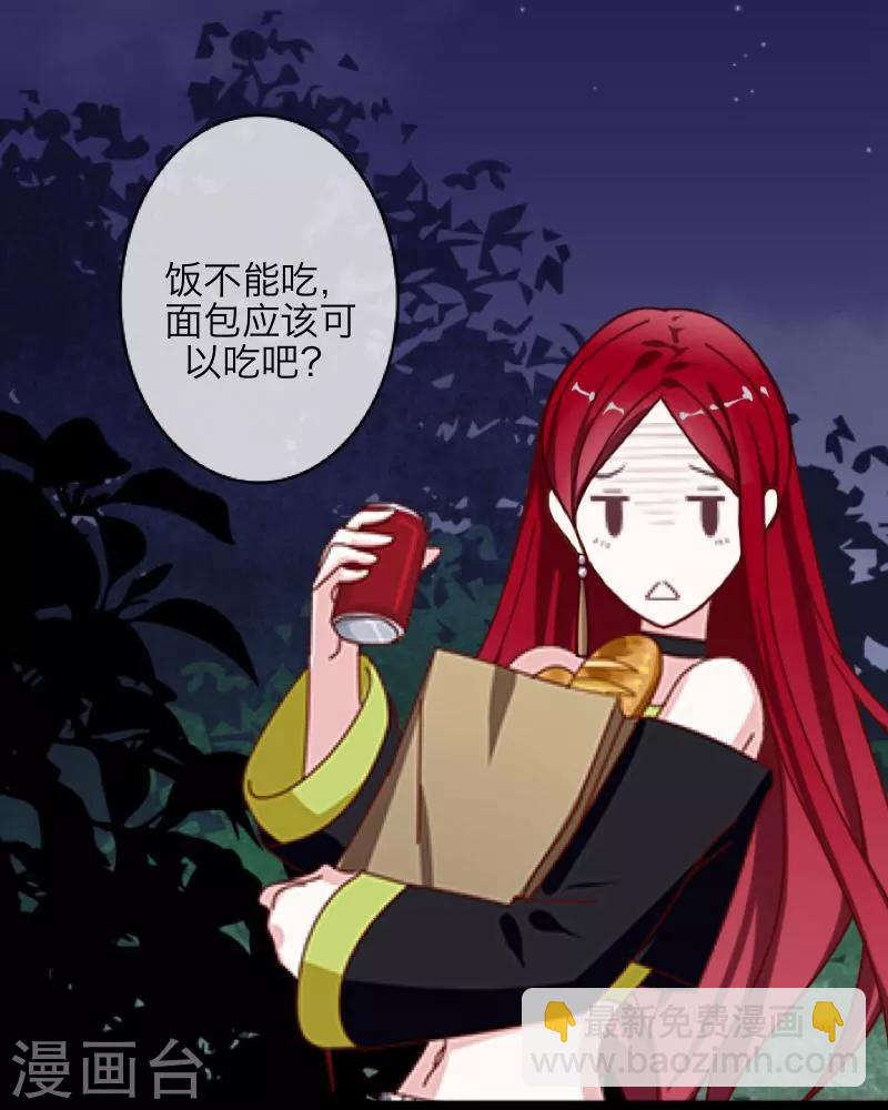第1话 被冷落-第2话