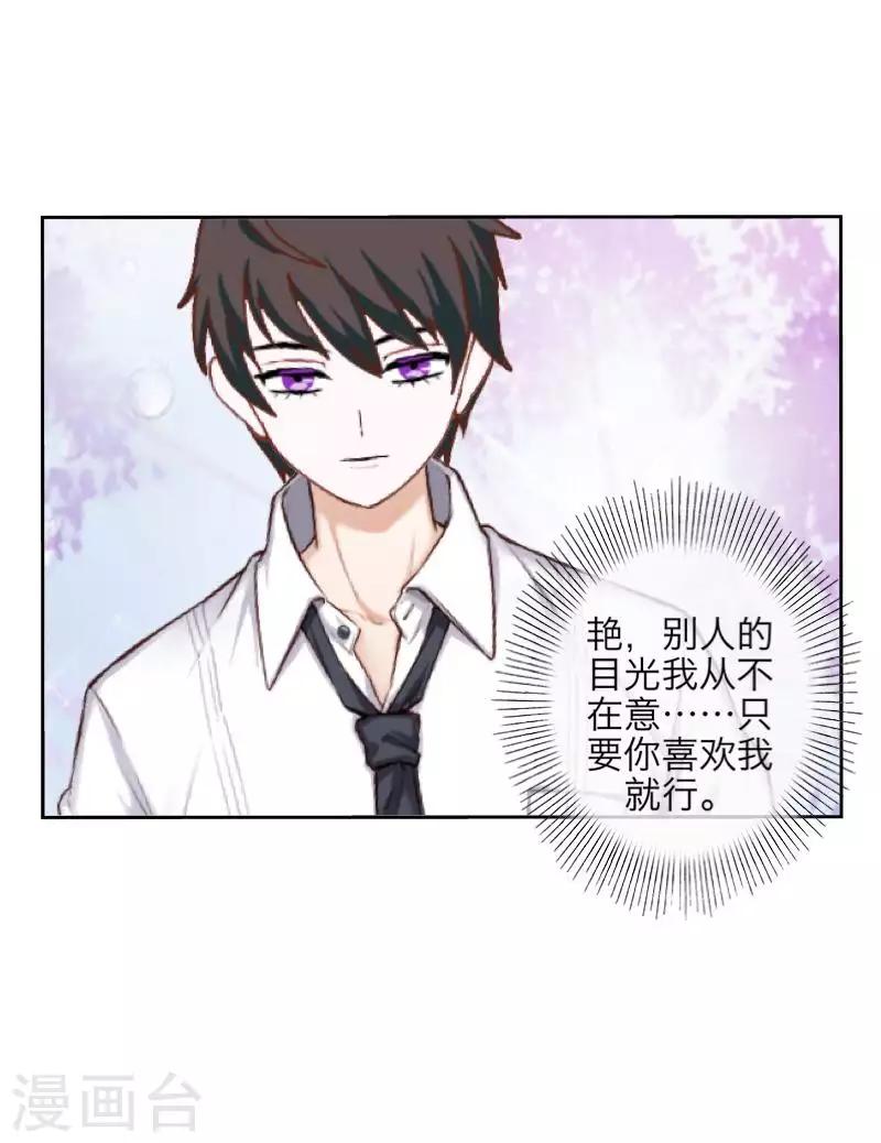 第100话 我一直都在等你-第102话