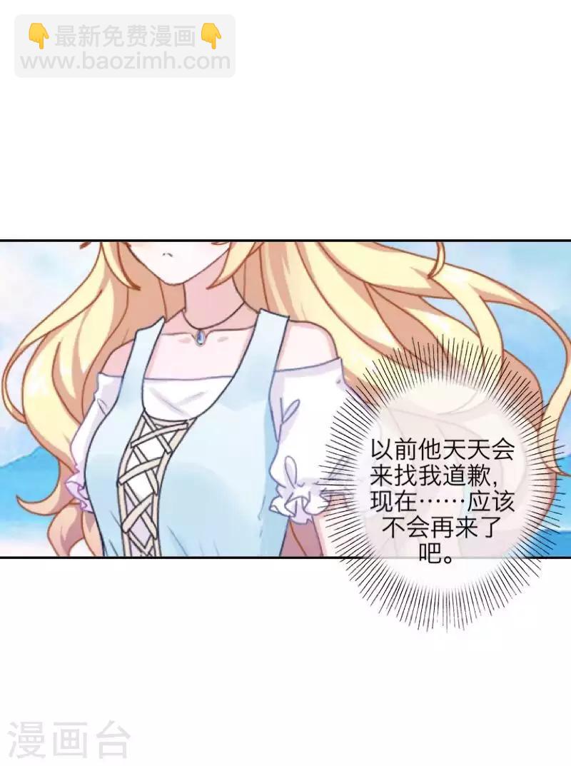 第100话 我一直都在等你-第102话