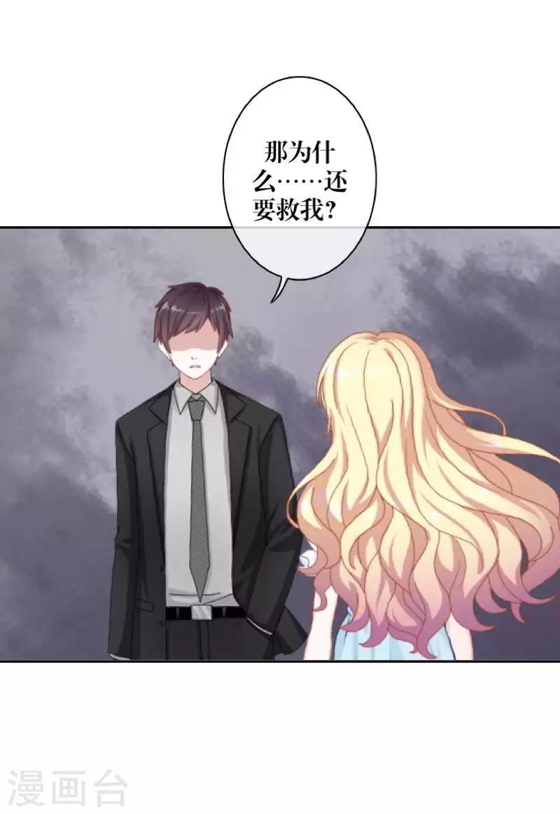 第100话 我一直都在等你-第102话