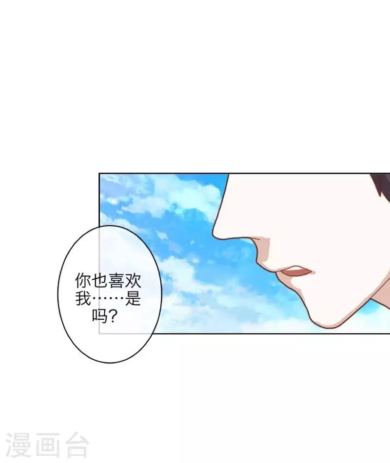 第100话 我一直都在等你-第102话