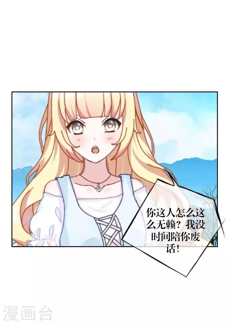 第100话 我一直都在等你-第102话
