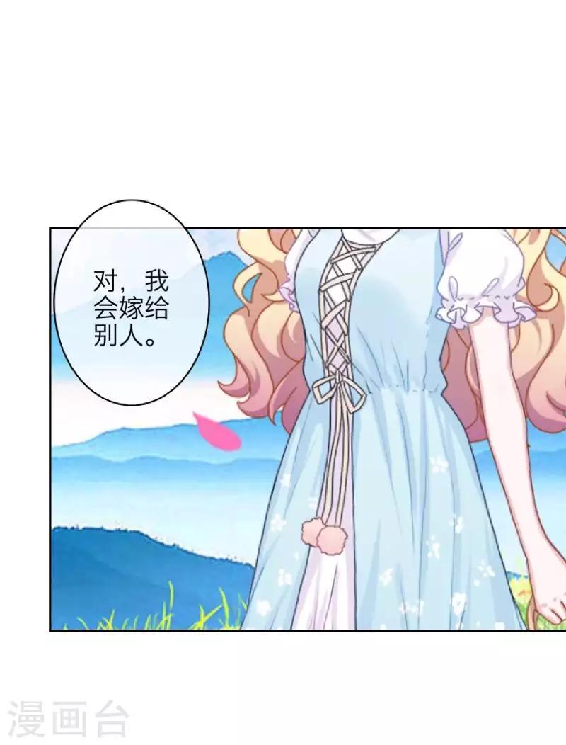 第100话 我一直都在等你-第102话