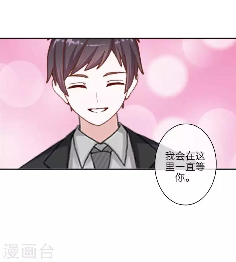 第100话 我一直都在等你-第102话