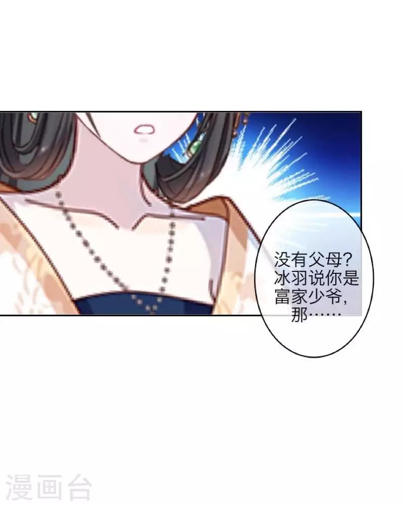 第104话 情投意合(1/2)-第106话
