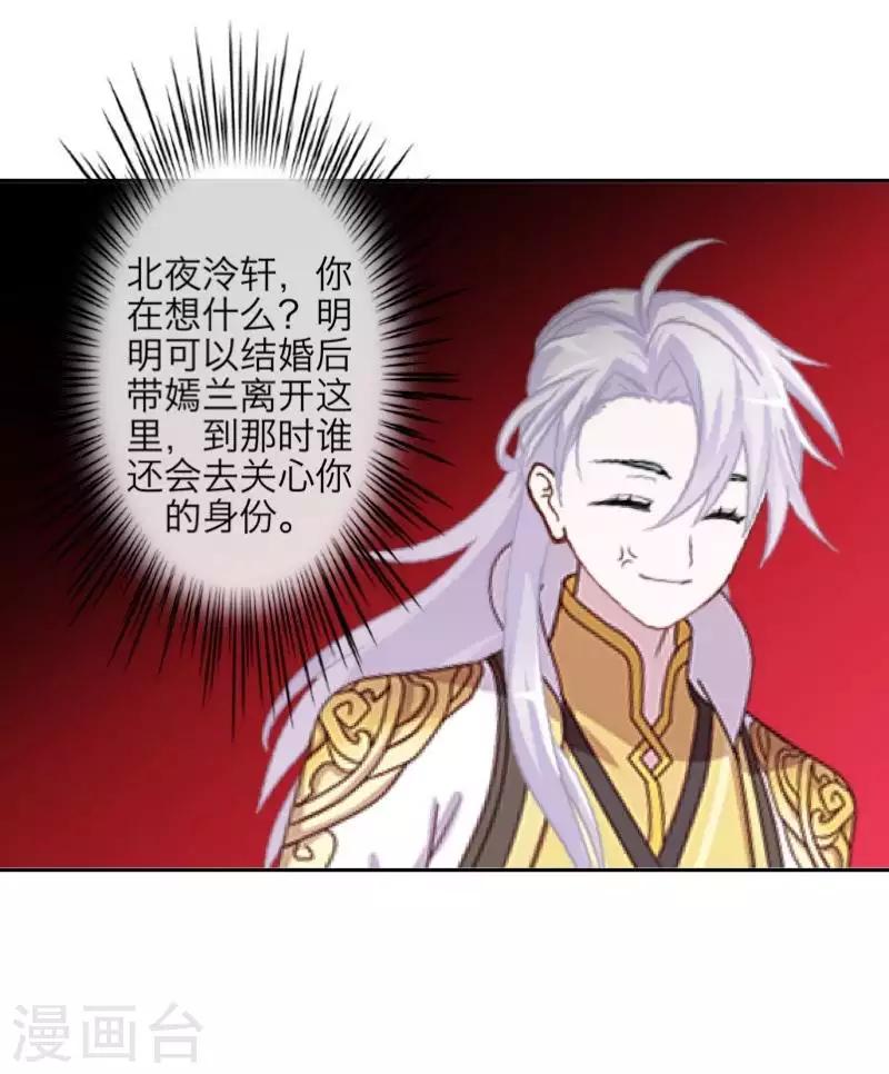 第104话 情投意合(1/2)-第106话