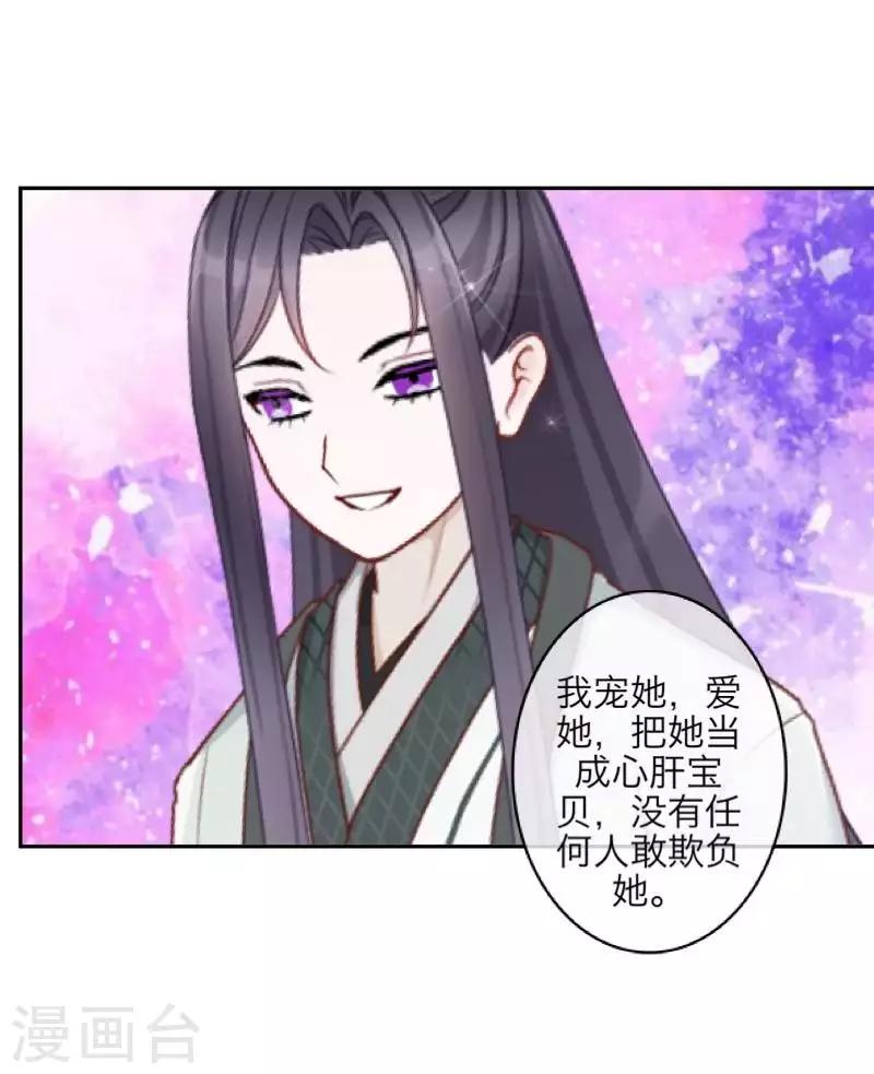 第104话 情投意合(1/2)-第106话