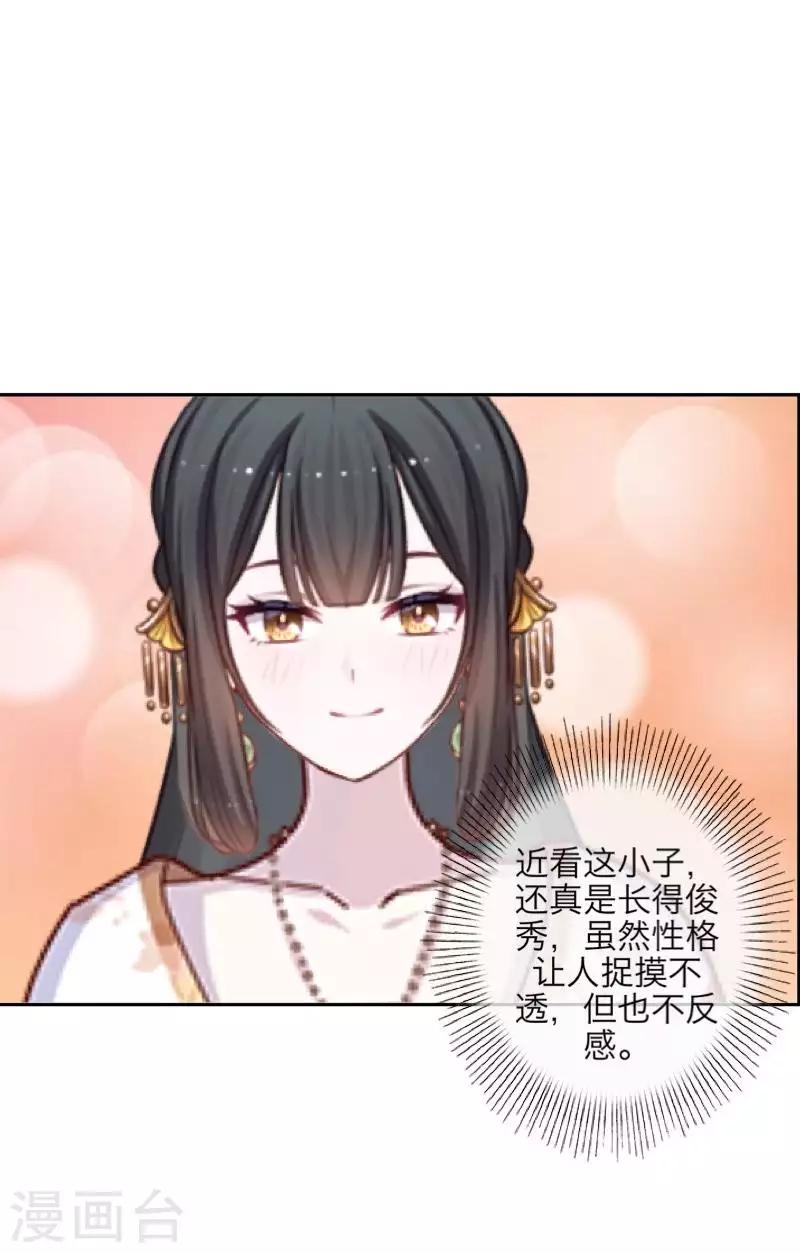 第104话 情投意合(1/2)-第106话