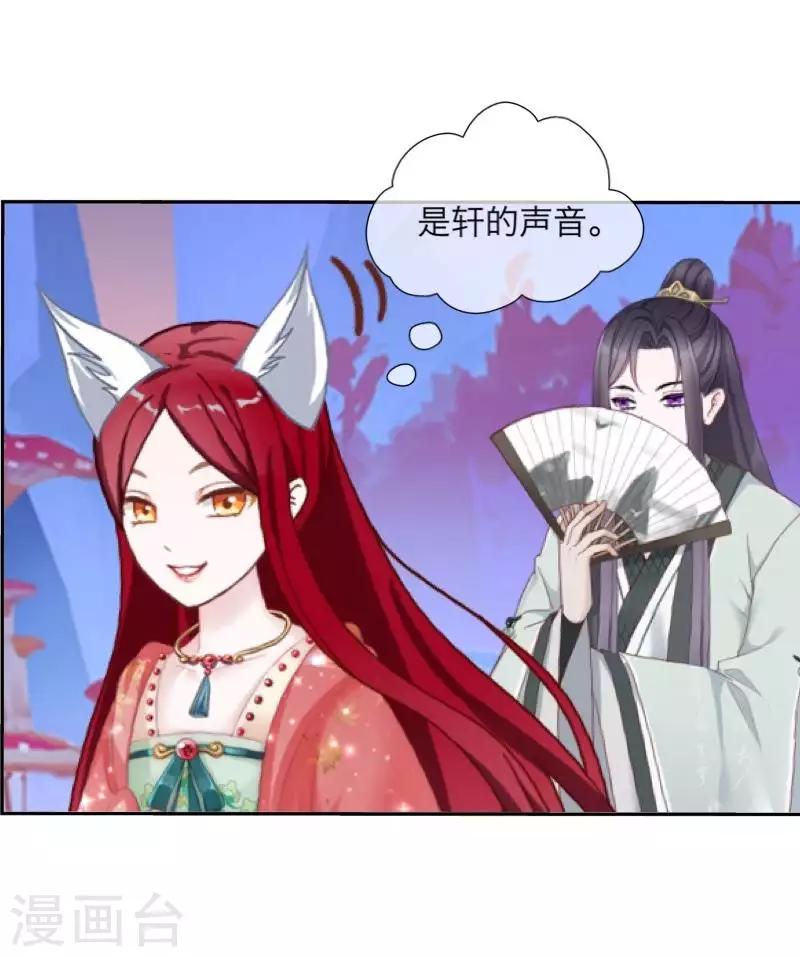 第104话 情投意合(1/2)-第106话