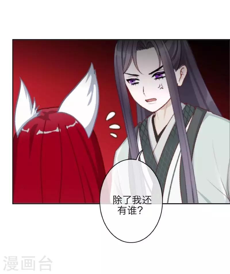 第104话 情投意合(1/2)-第106话