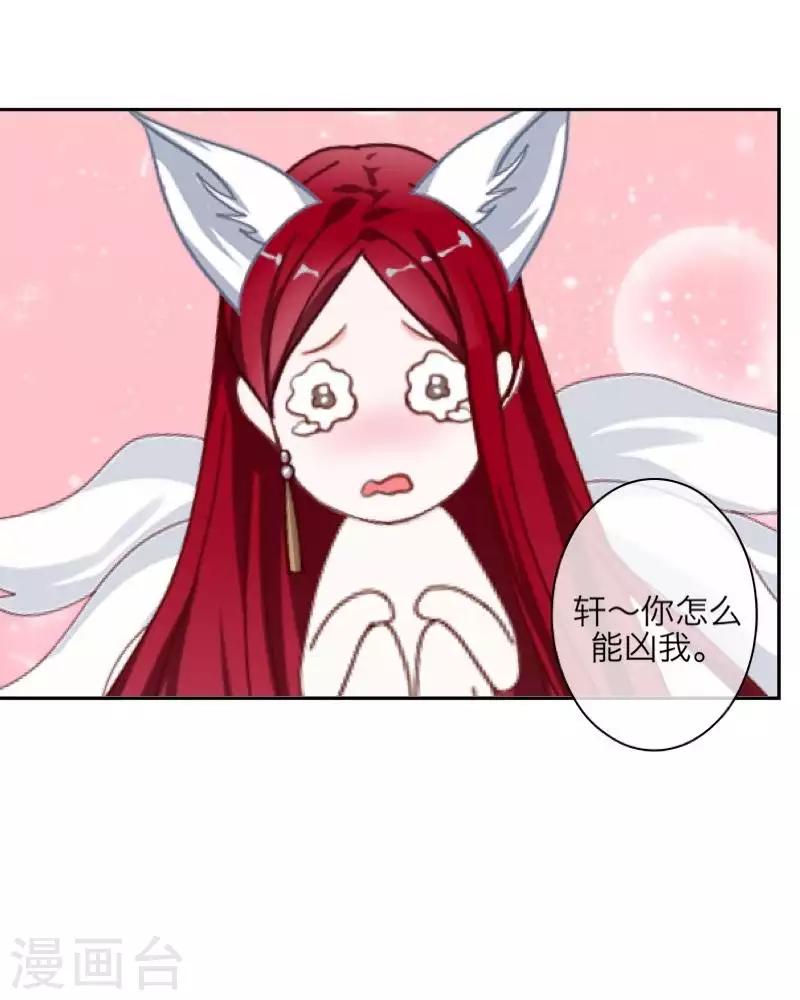第104话 情投意合(1/2)-第106话