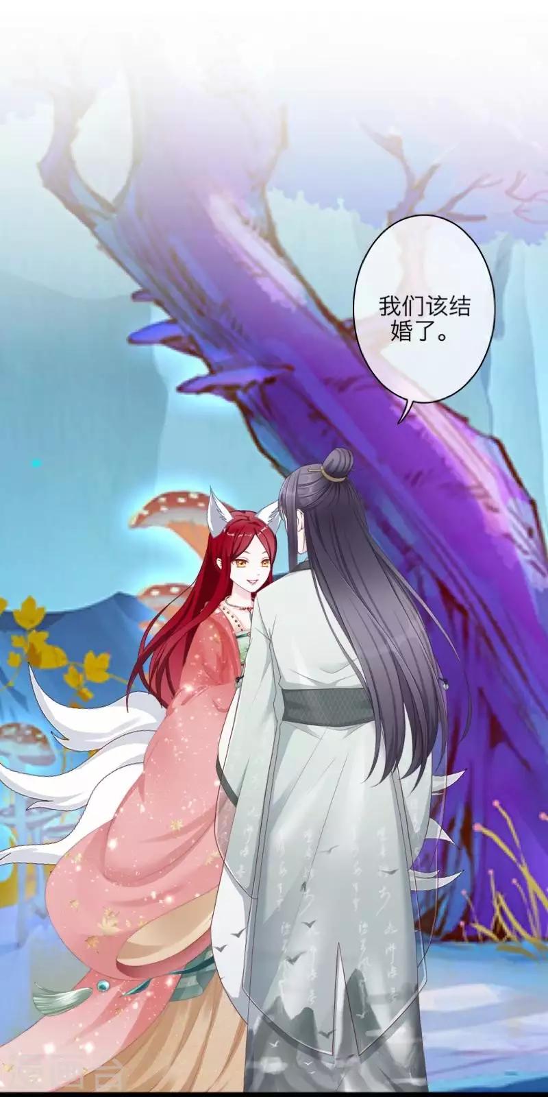 第104话 情投意合(1/2)-第106话
