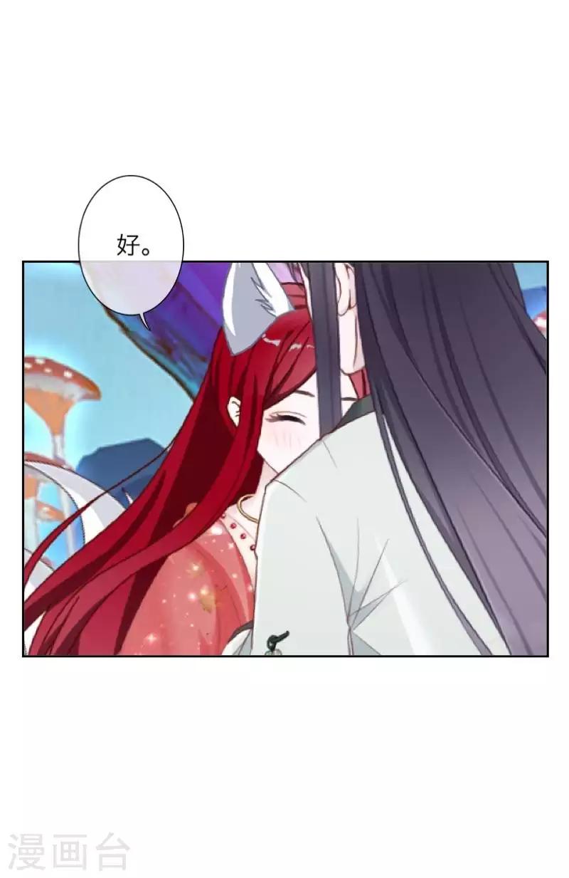 第104话 情投意合(1/2)-第106话