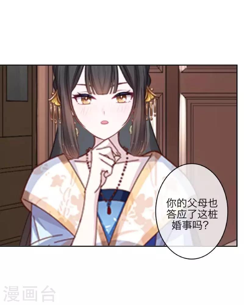 第104话 情投意合(1/2)-第106话