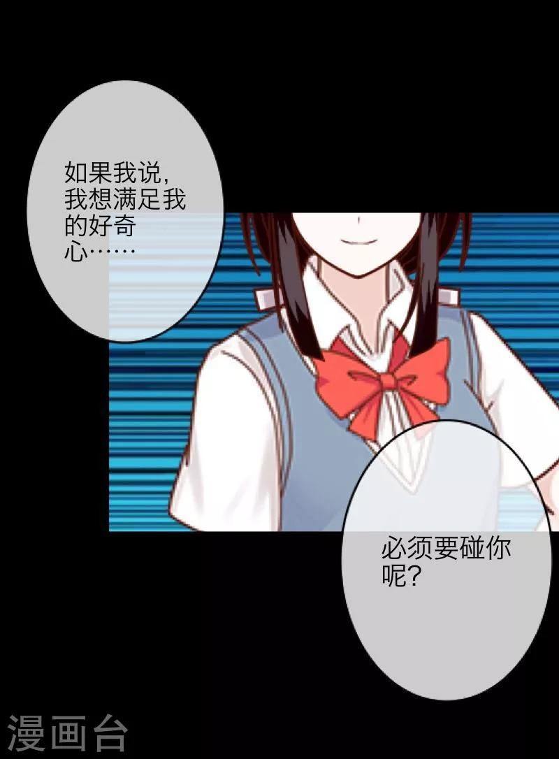第13话 果断(1/2)-第14话