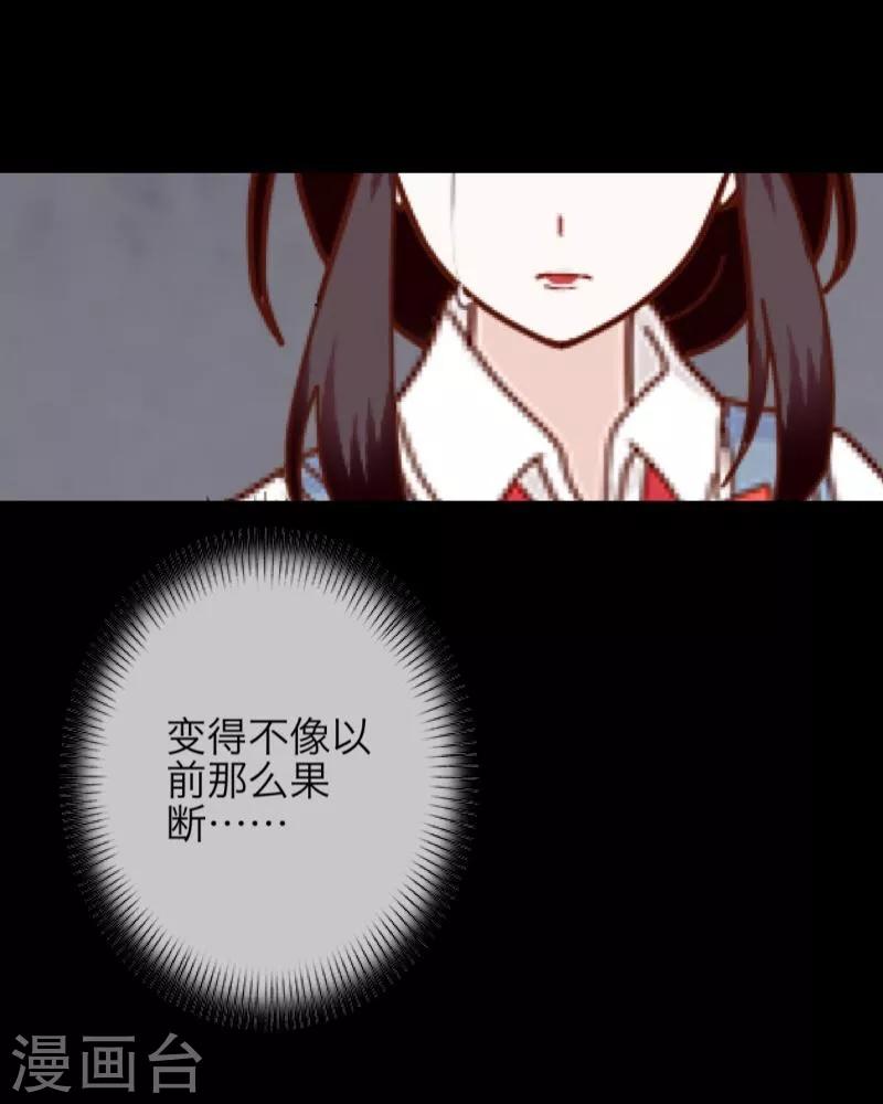第13话 果断(1/2)-第14话