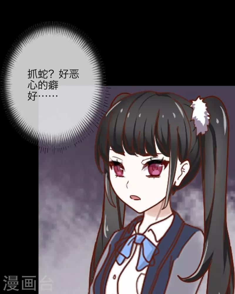 第13话 果断(1/2)-第14话