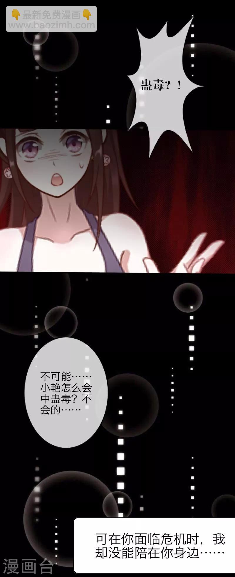 第15话 身份暴露(1/2)-第16话