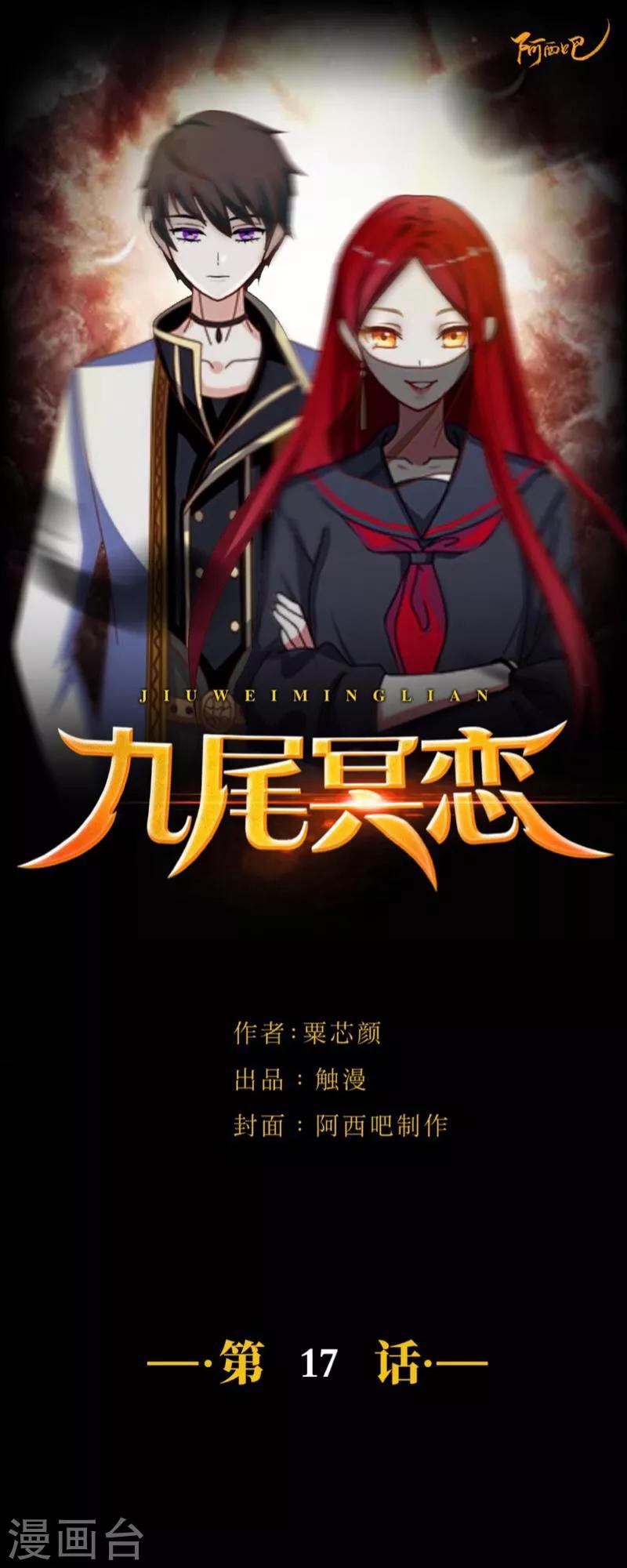 第17话 活捉2-第18话