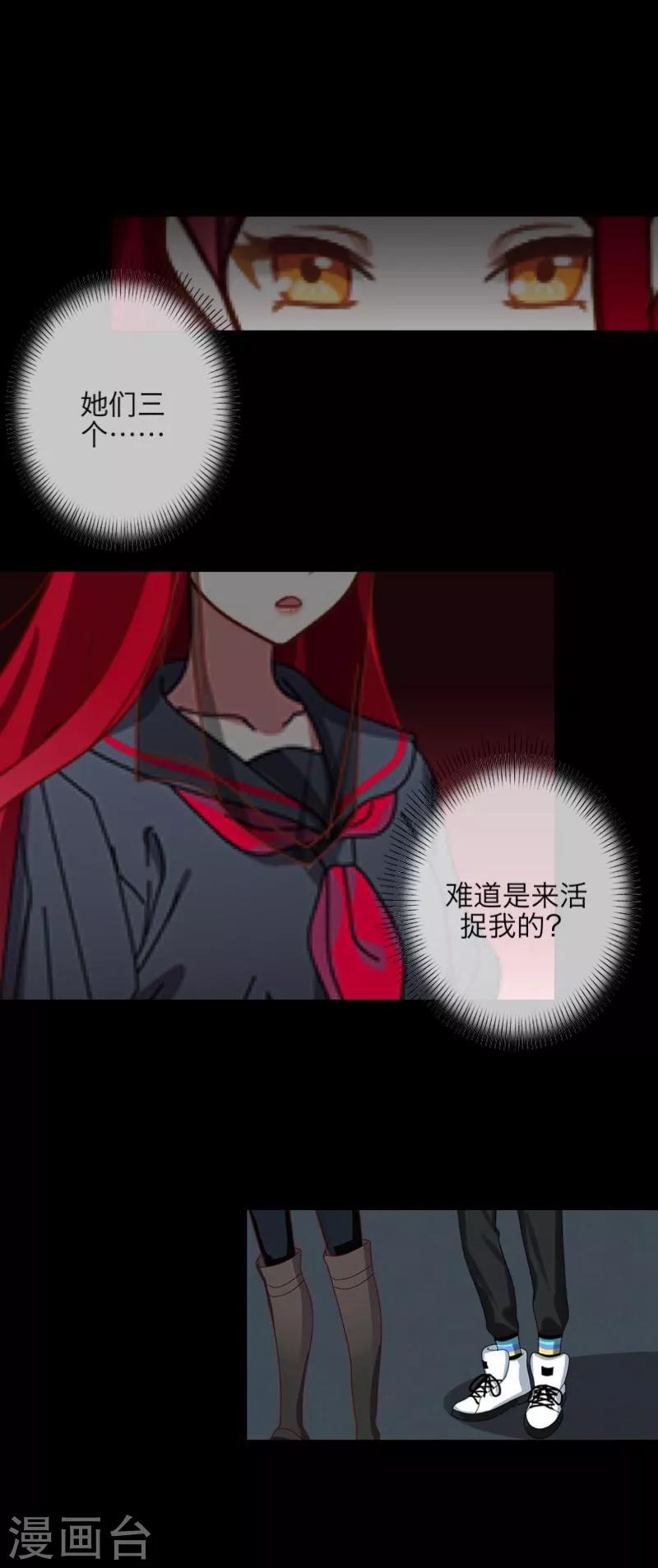 第17话 活捉2-第18话