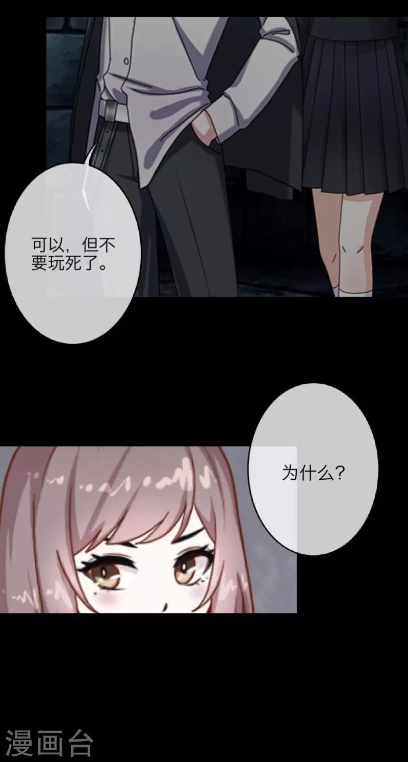 第19话 关进狱牢(1/2)-第20话