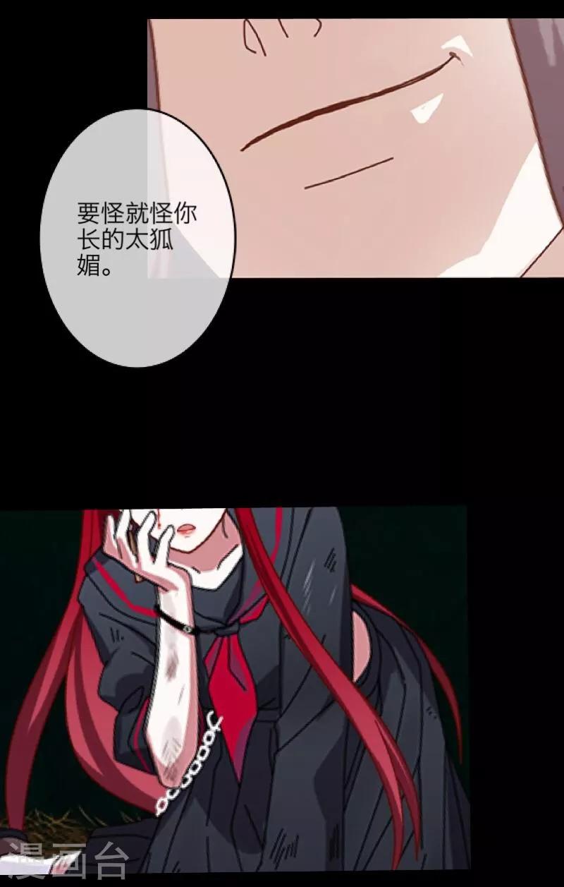 第19话 关进狱牢(1/2)-第20话