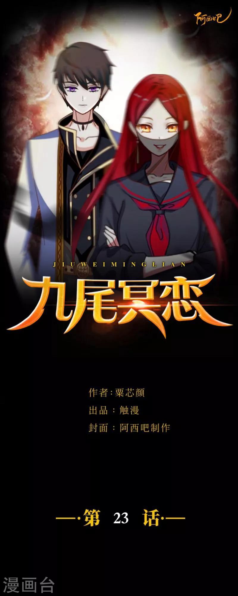 第23话 我爱你，你呢？-第24话