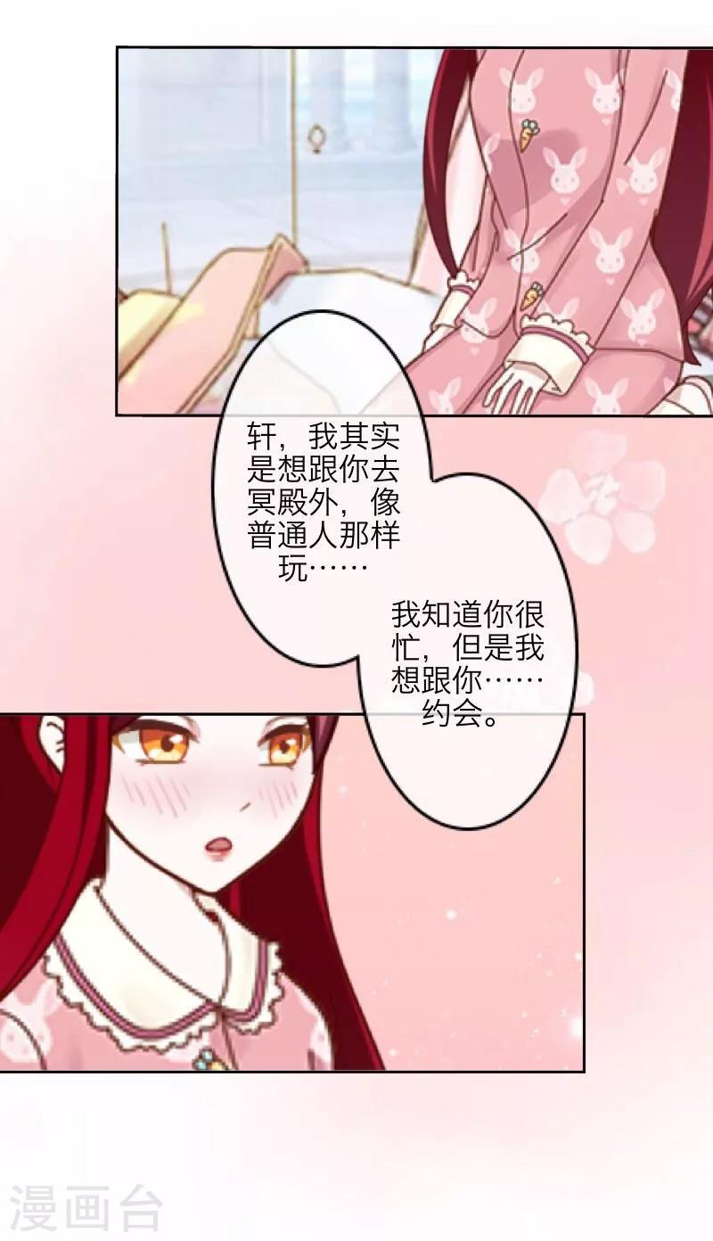第23话 我爱你，你呢？-第24话