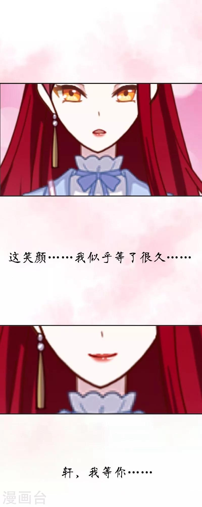 第23话 我爱你，你呢？-第24话