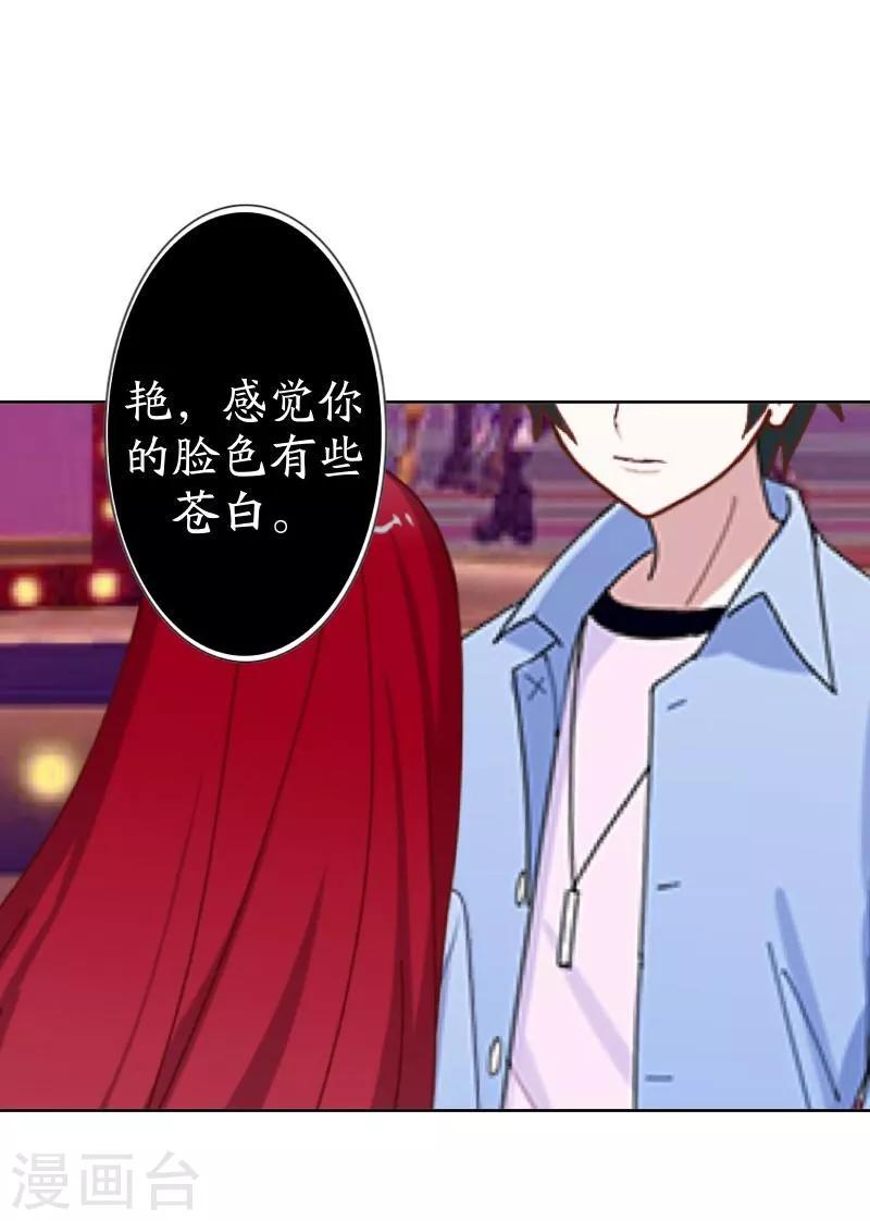 第23话 我爱你，你呢？-第24话