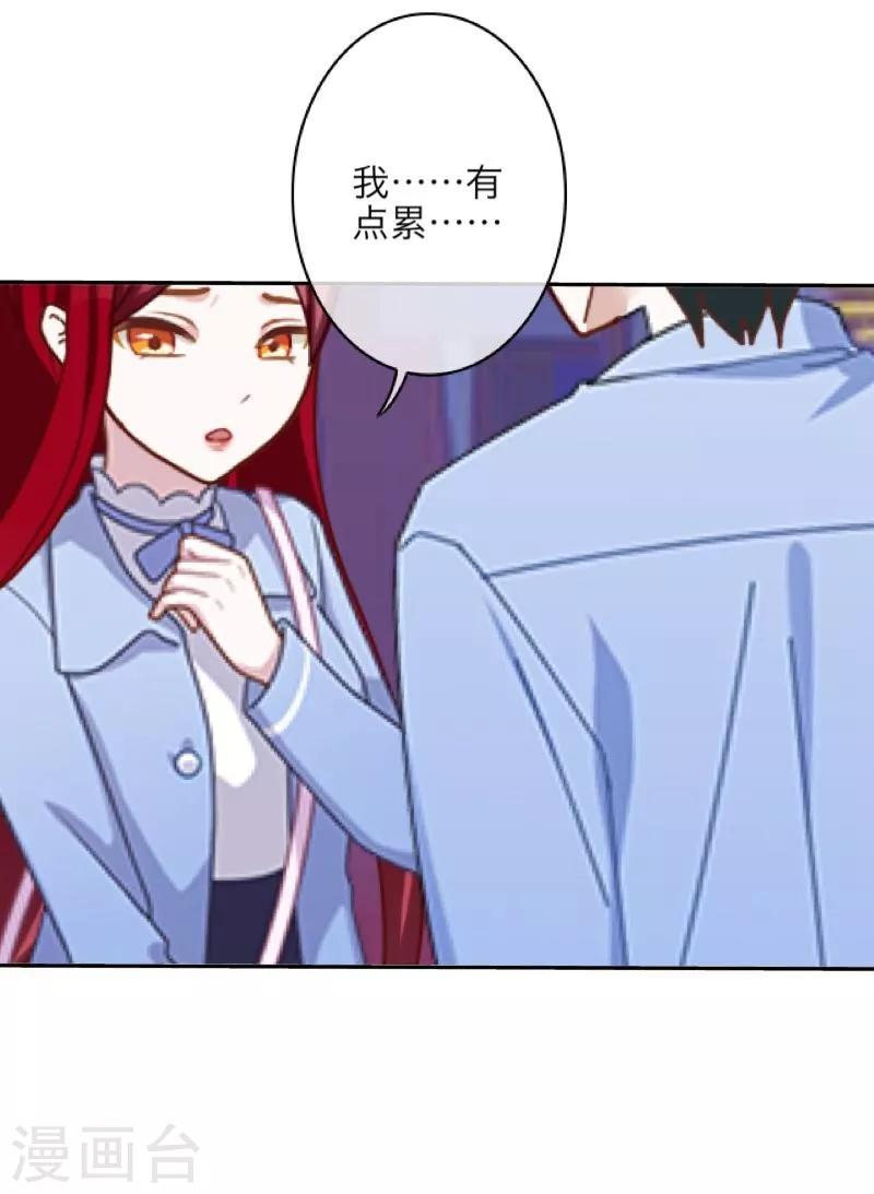 第23话 我爱你，你呢？-第24话