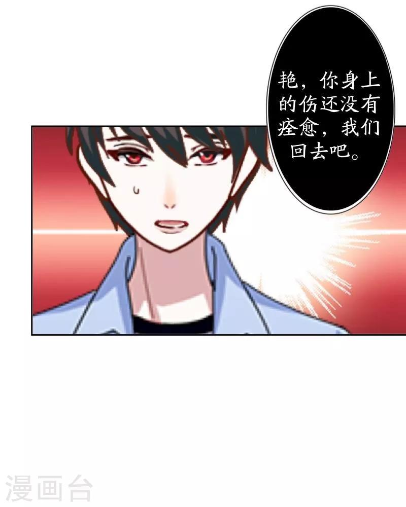 第23话 我爱你，你呢？-第24话