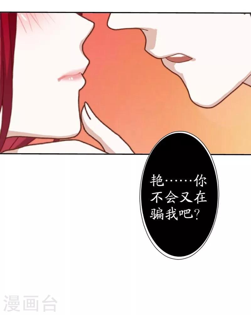第23话 我爱你，你呢？-第24话